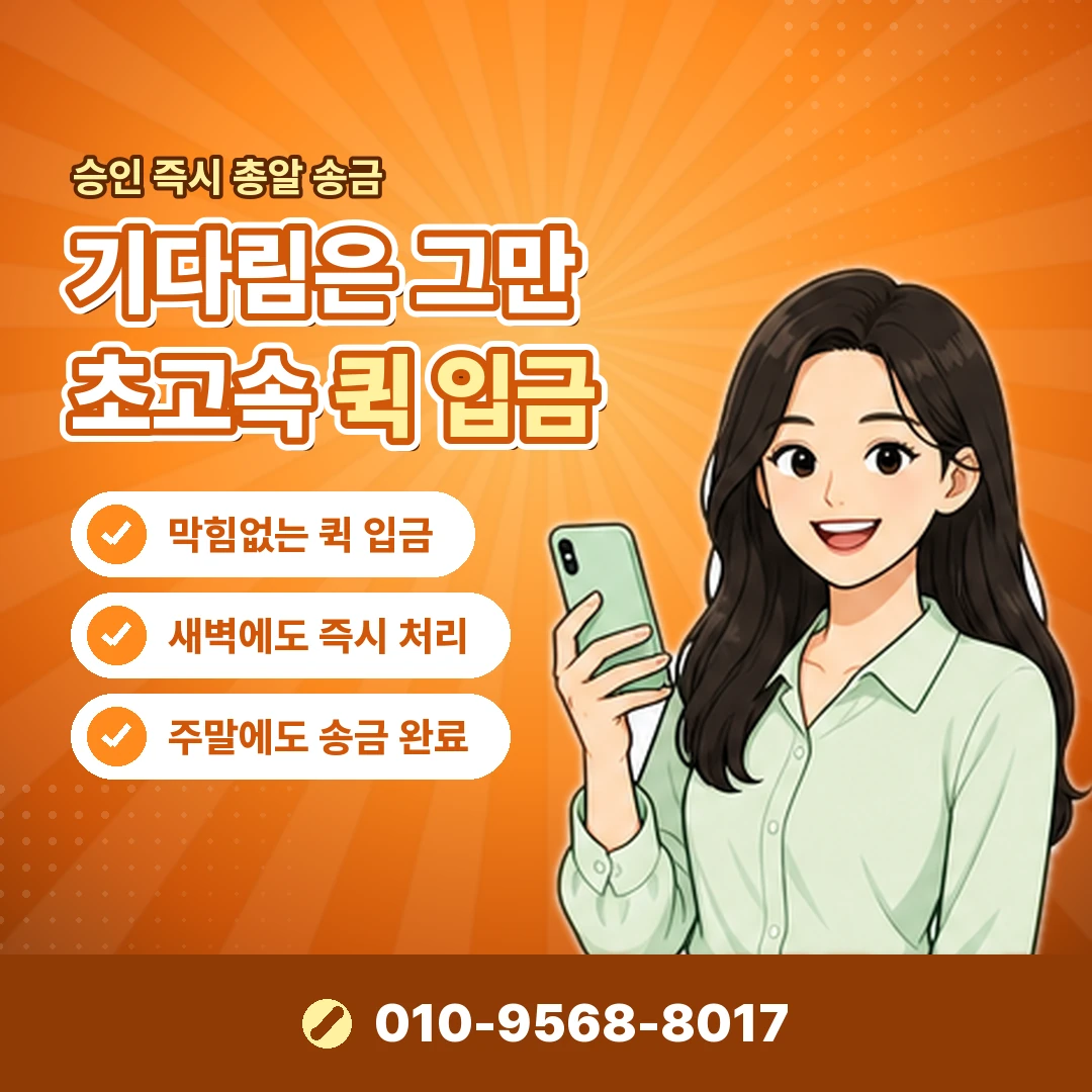 SK 콘텐츠이용료현금화 안내 카드뉴스 4