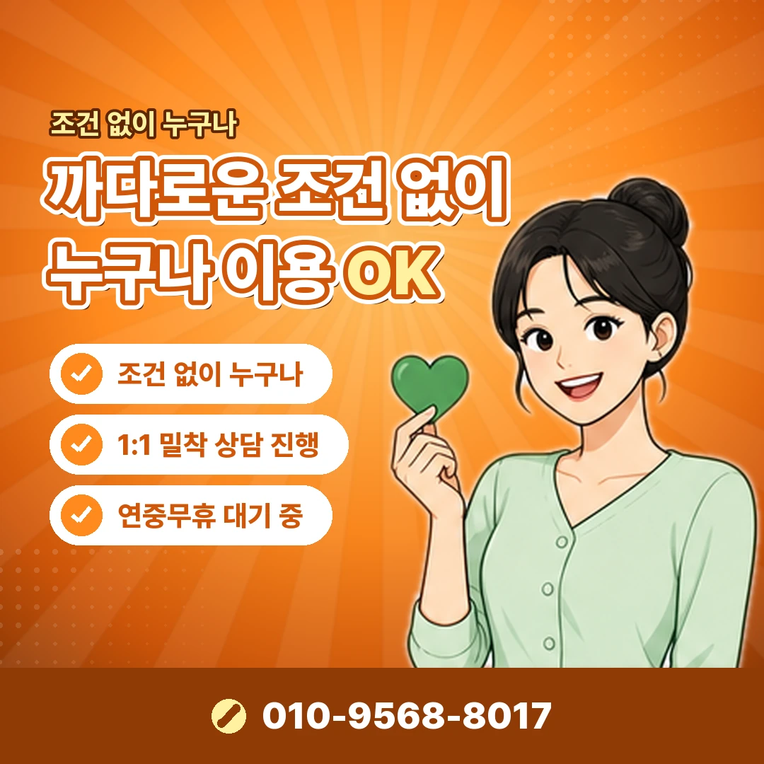 SK 콘텐츠이용료현금화 안내 카드뉴스 6