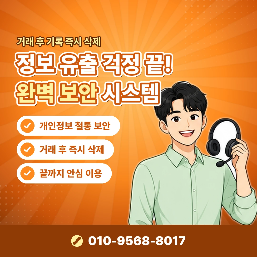 SK 콘텐츠이용료현금화 안내 카드뉴스 9